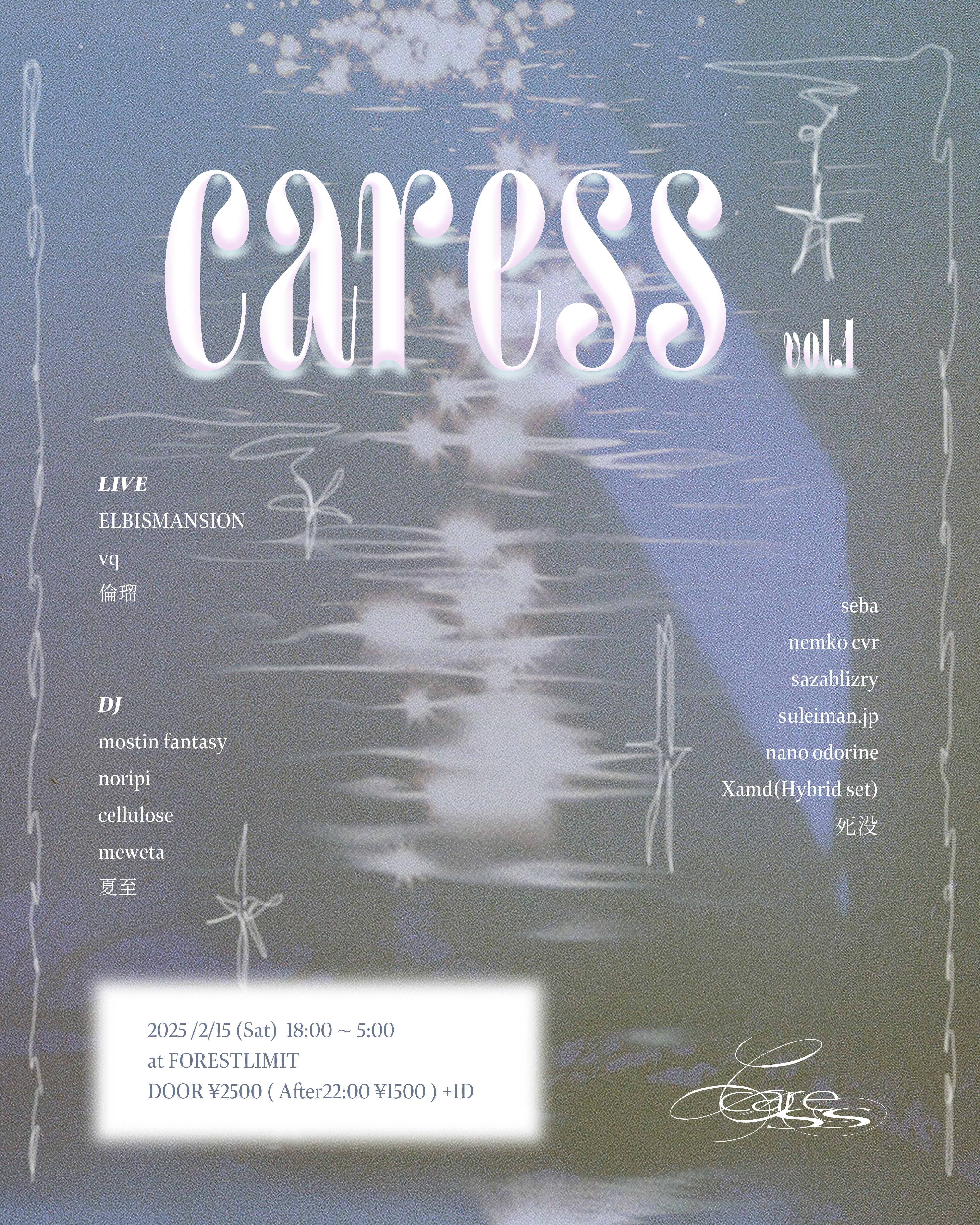 CARESS vol.1 flyer